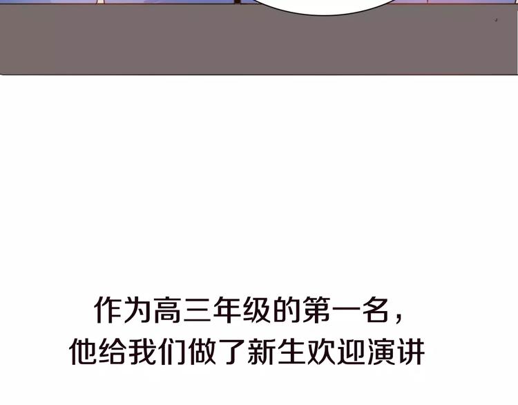 《前任战争3-好女孩》第4话 你怎么舍得我难过 第43页