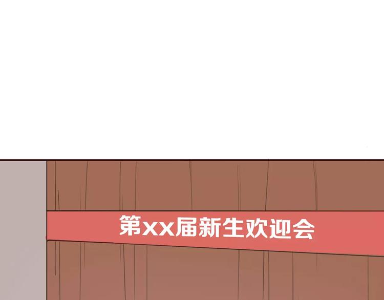 《前任战争3-好女孩》第4话 你怎么舍得我难过 第44页