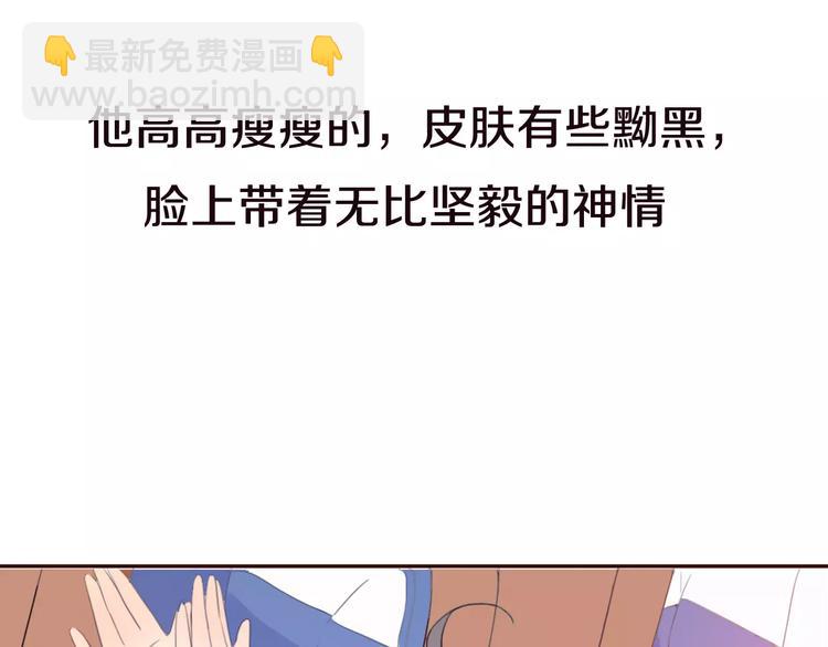 《前任战争3-好女孩》第4话 你怎么舍得我难过 第46页