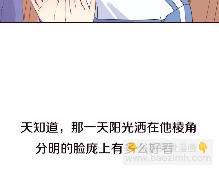 《前任战争3-好女孩》第4话 你怎么舍得我难过 第48页