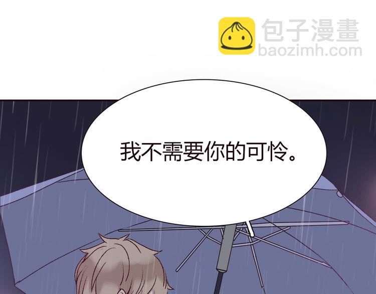 《前任战争3-好女孩》第4话 你怎么舍得我难过 第4页