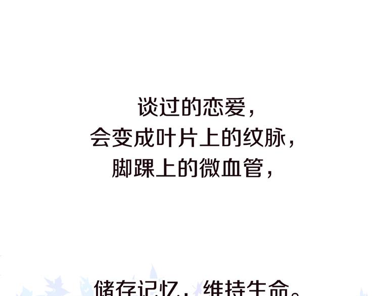 《前任战争3-好女孩》第4话 你怎么舍得我难过 第9页