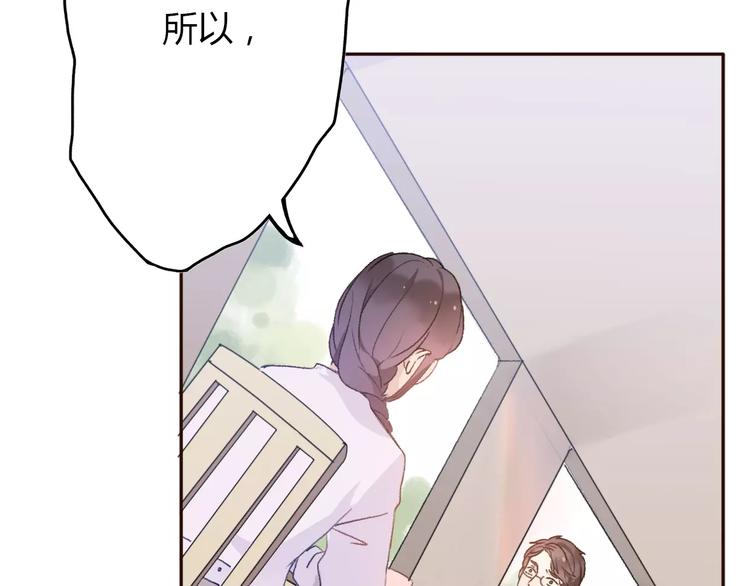 《前任战争3-好女孩》第6话 爱有路可煺 第13页
