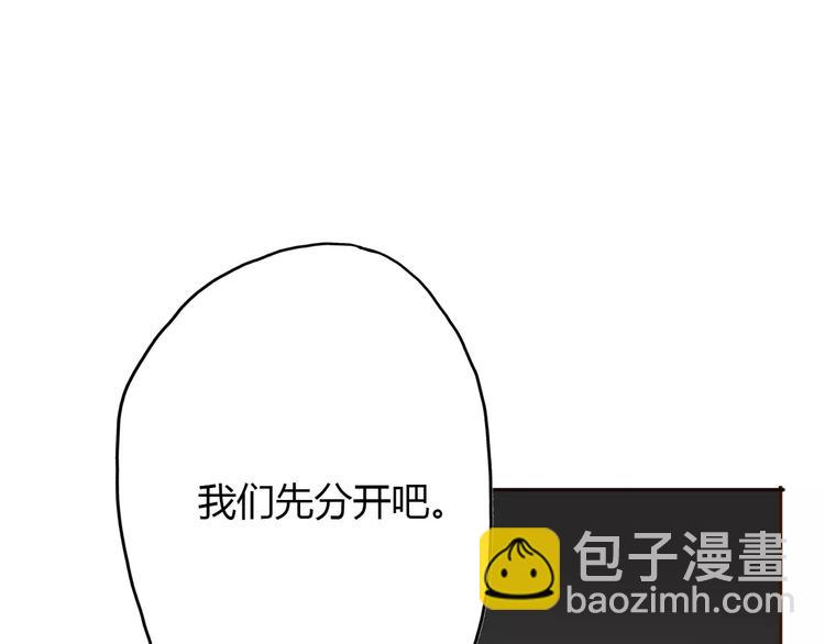 《前任战争3-好女孩》第6话 爱有路可煺 第15页