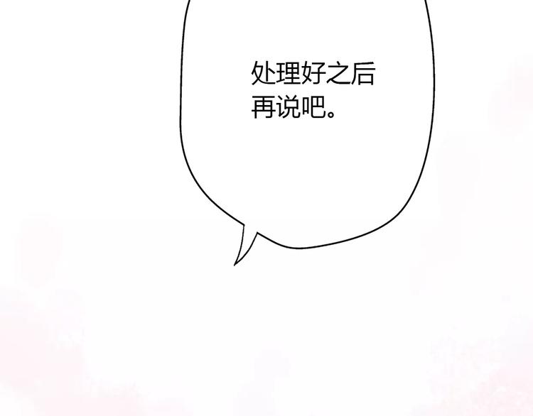 《前任战争3-好女孩》第6话 爱有路可煺 第20页