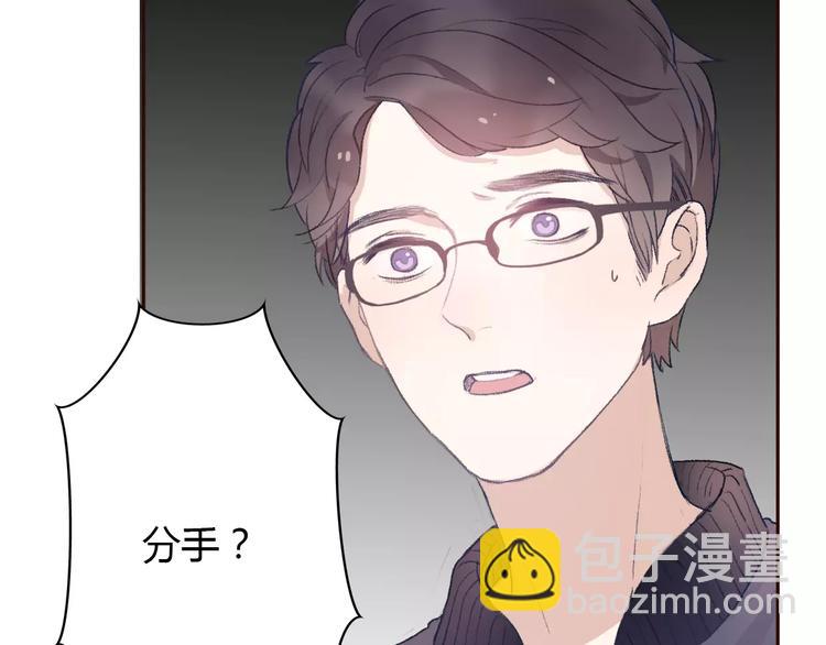 《前任战争3-好女孩》第6话 爱有路可煺 第2页
