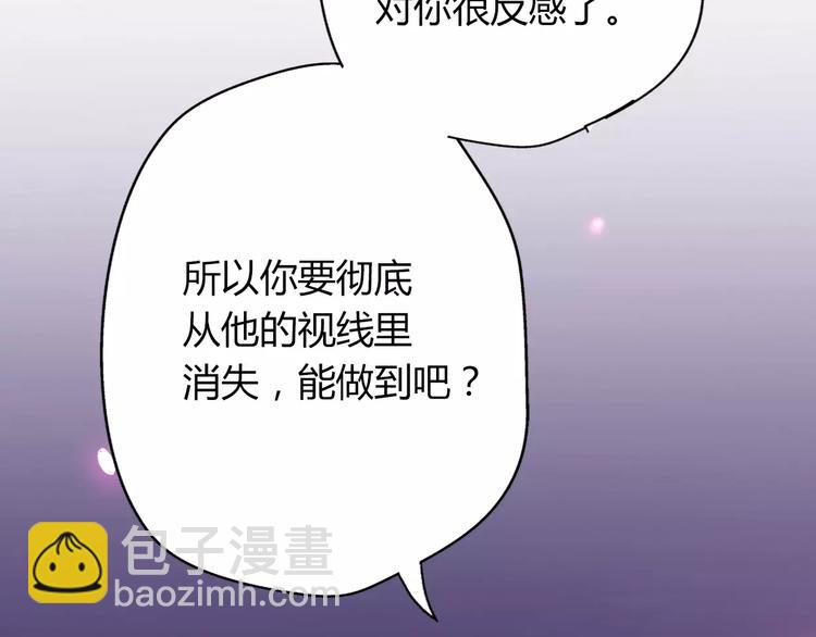 《前任战争3-好女孩》第6话 爱有路可煺 第33页
