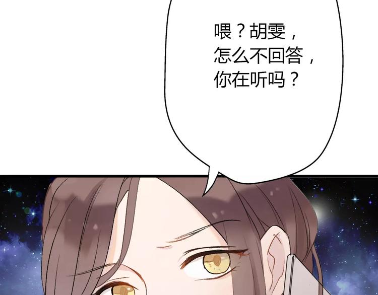 《前任战争3-好女孩》第6话 爱有路可煺 第37页