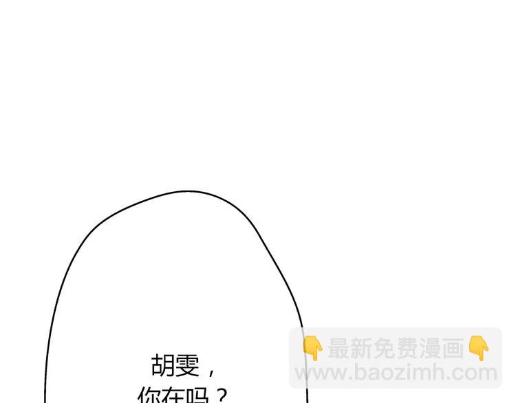 《前任战争3-好女孩》第6话 爱有路可煺 第39页