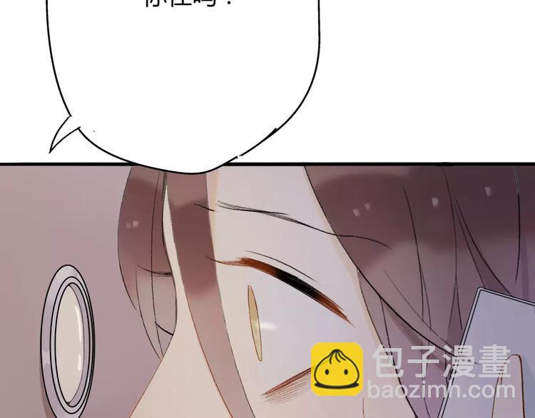 《前任战争3-好女孩》第6话 爱有路可煺 第40页