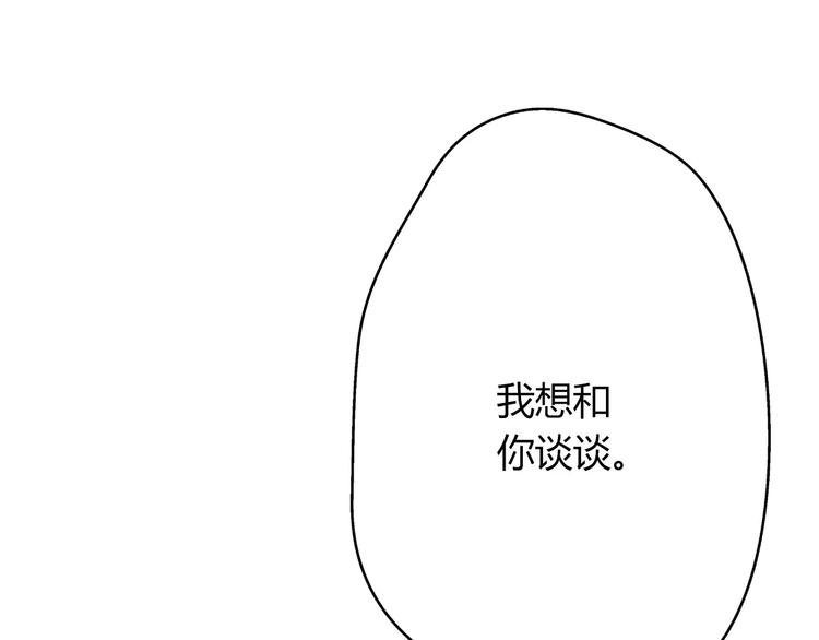 《前任战争3-好女孩》第6话 爱有路可煺 第43页