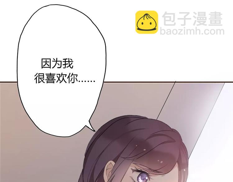 《前任战争3-好女孩》第6话 爱有路可煺 第6页