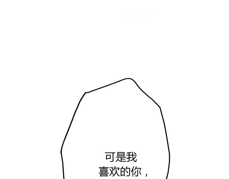 《前任战争3-好女孩》第6话 爱有路可煺 第8页