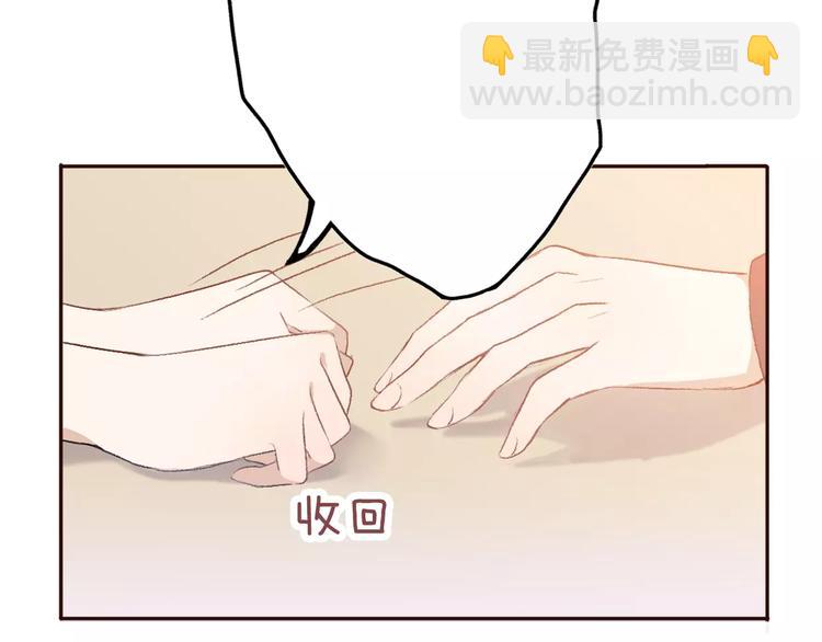 《前任战争3-好女孩》第6话 爱有路可煺 第9页