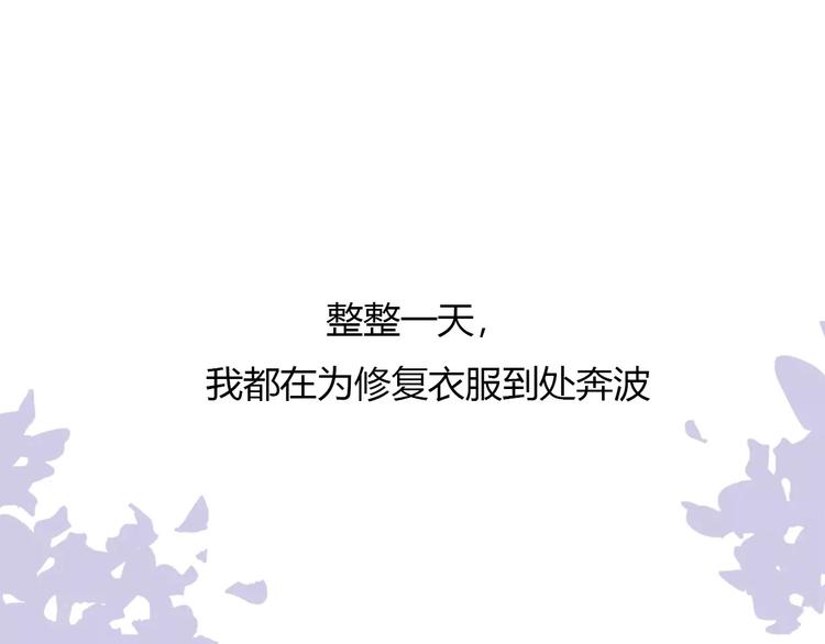 《前任战争3-好女孩》第10话 回响 第1页