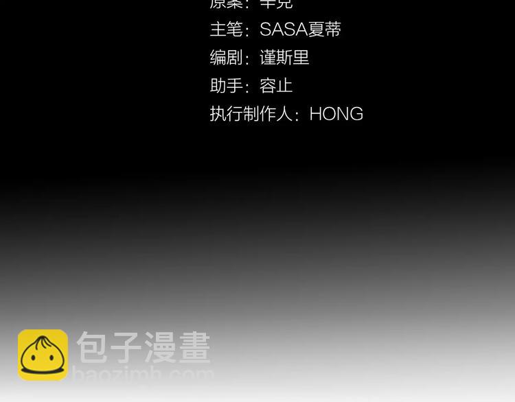 《前任战争3-好女孩》第10话 回响 第29页