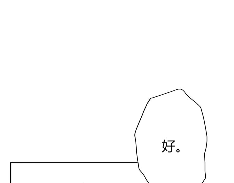 《前任战争3-好女孩》第10话 回响 第36页
