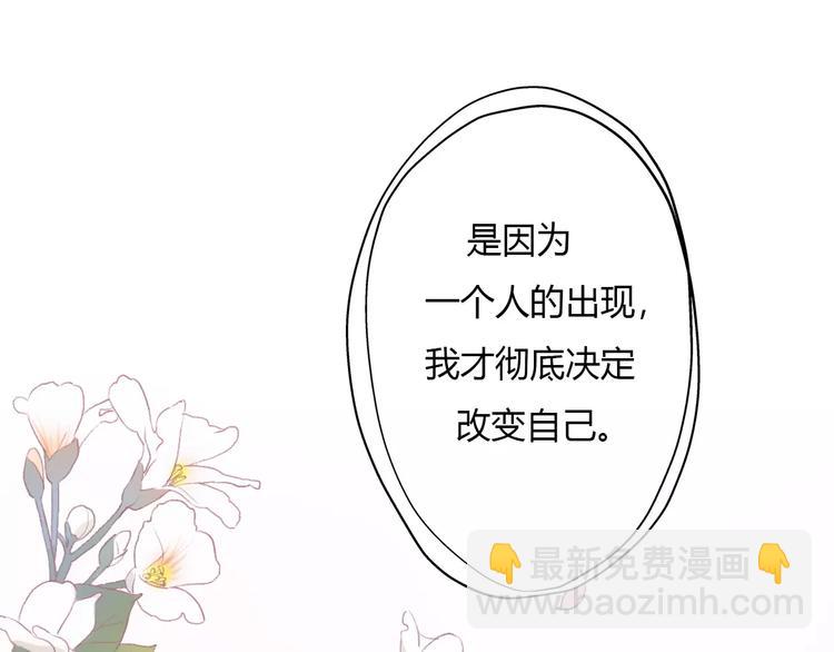 《前任战争3-好女孩》第10话 回响 第43页