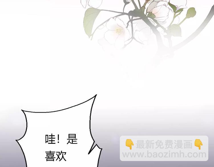 《前任战争3-好女孩》第10话 回响 第46页