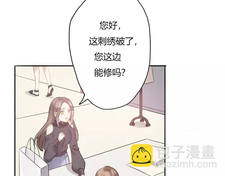 《前任战争3-好女孩》第10话 回响 第4页