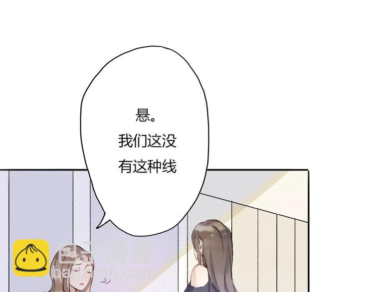 《前任战争3-好女孩》第10话 回响 第9页