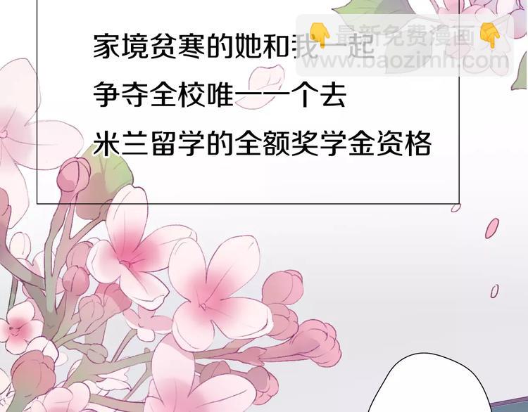 《前任战争3-好女孩》第8话 这个人已经与我无关 第10页