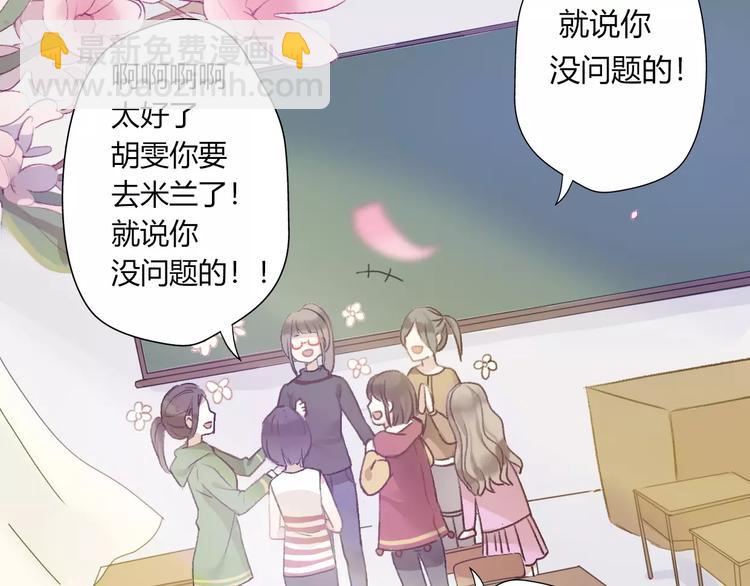 《前任战争3-好女孩》第8话 这个人已经与我无关 第11页