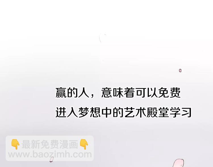 《前任战争3-好女孩》第8话 这个人已经与我无关 第14页