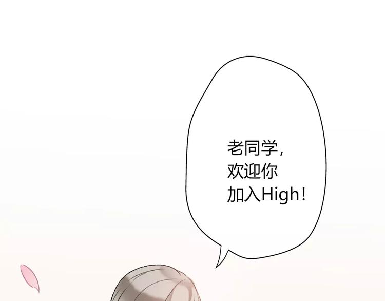 《前任战争3-好女孩》第8话 这个人已经与我无关 第1页