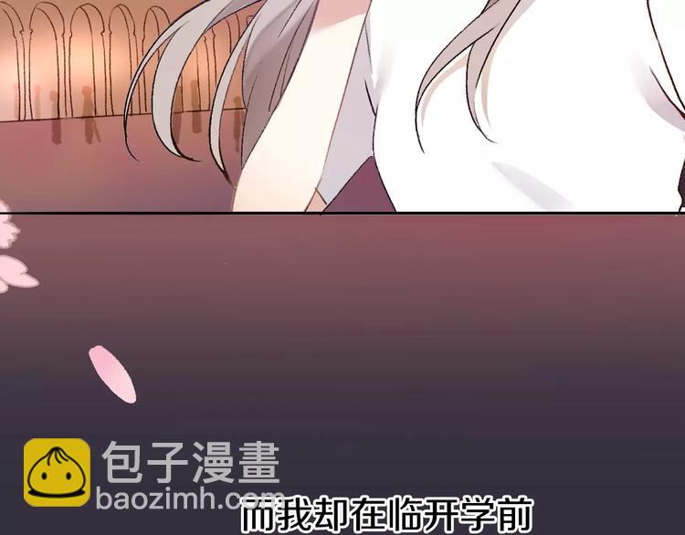 《前任战争3-好女孩》第8话 这个人已经与我无关 第22页