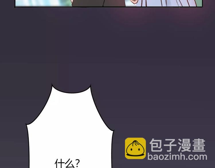 《前任战争3-好女孩》第8话 这个人已经与我无关 第25页