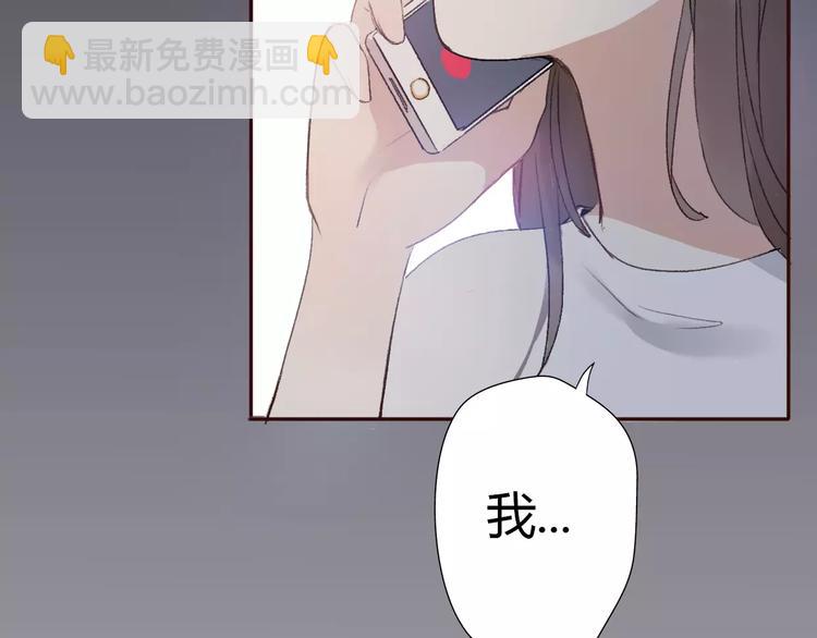 《前任战争3-好女孩》第8话 这个人已经与我无关 第27页