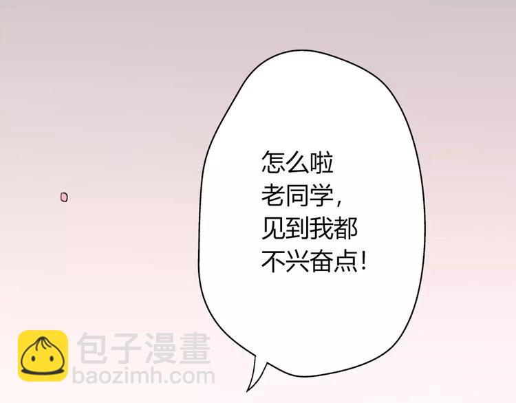 《前任战争3-好女孩》第8话 这个人已经与我无关 第29页