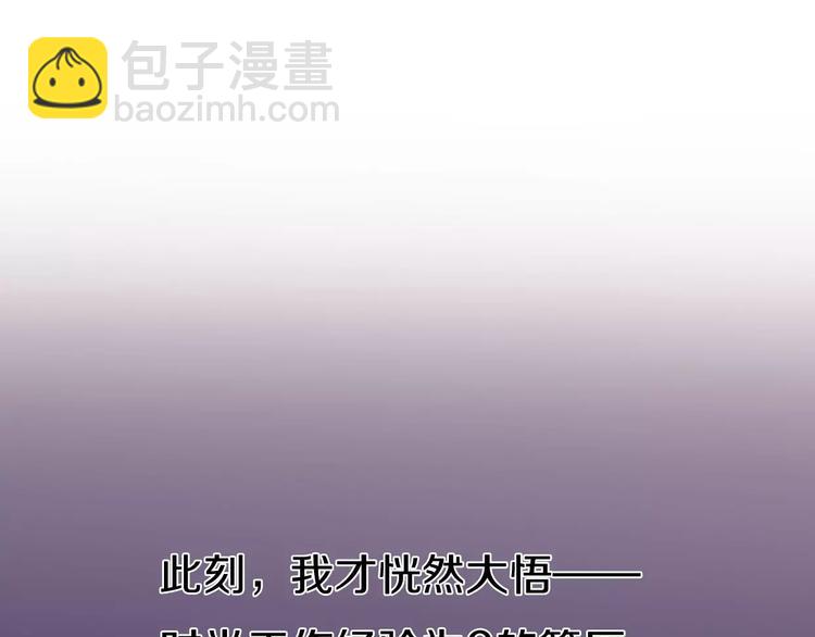 《前任战争3-好女孩》第8话 这个人已经与我无关 第32页