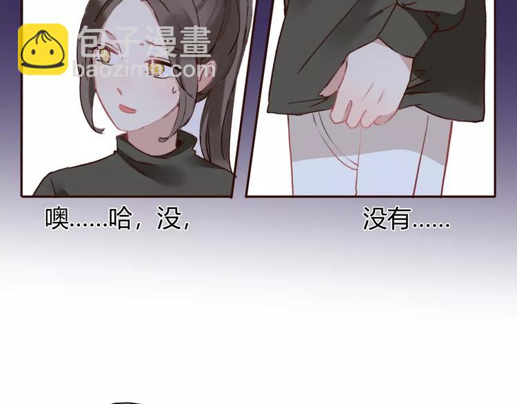 《前任战争3-好女孩》第8话 这个人已经与我无关 第34页