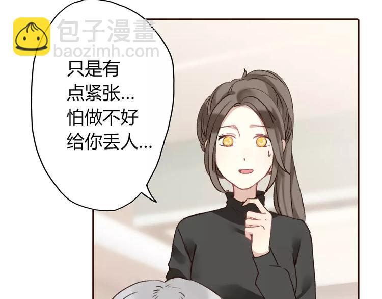 《前任战争3-好女孩》第8话 这个人已经与我无关 第35页