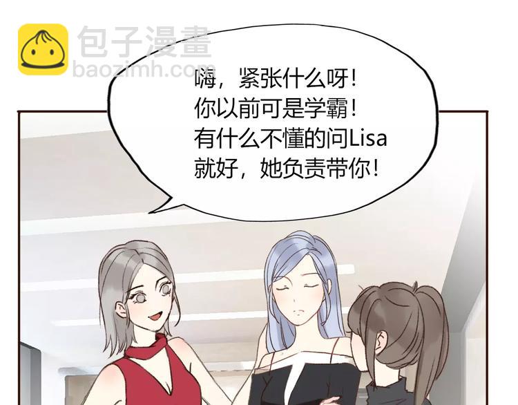 《前任战争3-好女孩》第8话 这个人已经与我无关 第37页