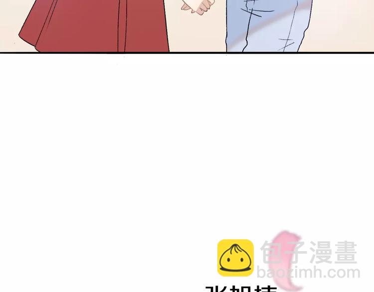 《前任战争3-好女孩》第8话 这个人已经与我无关 第3页
