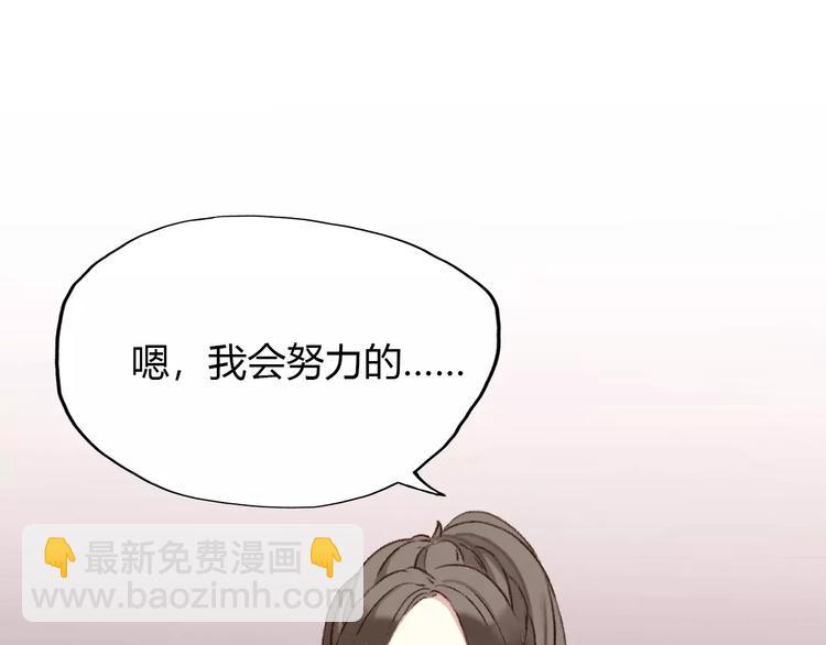 《前任战争3-好女孩》第8话 这个人已经与我无关 第43页