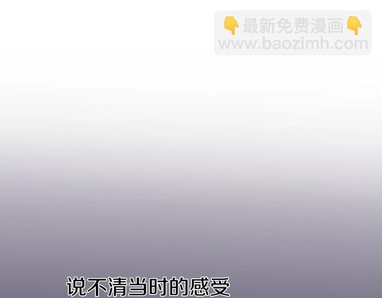 《前任战争3-好女孩》第8话 这个人已经与我无关 第48页
