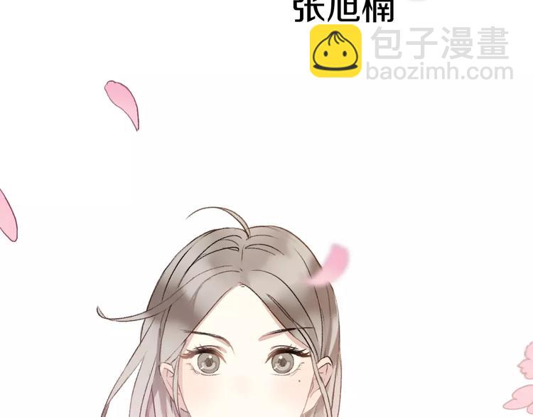 《前任战争3-好女孩》第8话 这个人已经与我无关 第4页
