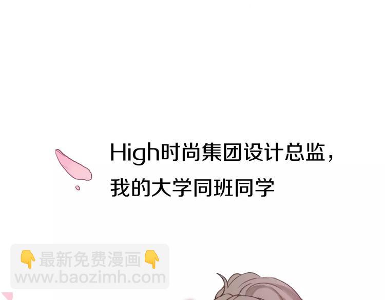 《前任战争3-好女孩》第8话 这个人已经与我无关 第6页