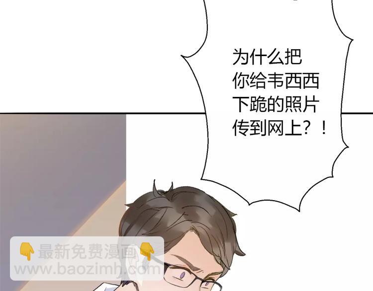《前任战争3-好女孩》第9话 高跟鞋，平底鞋 第17页