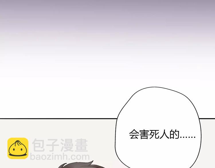 《前任战争3-好女孩》第9话 高跟鞋，平底鞋 第27页