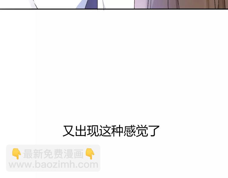 《前任战争3-好女孩》第9话 高跟鞋，平底鞋 第29页