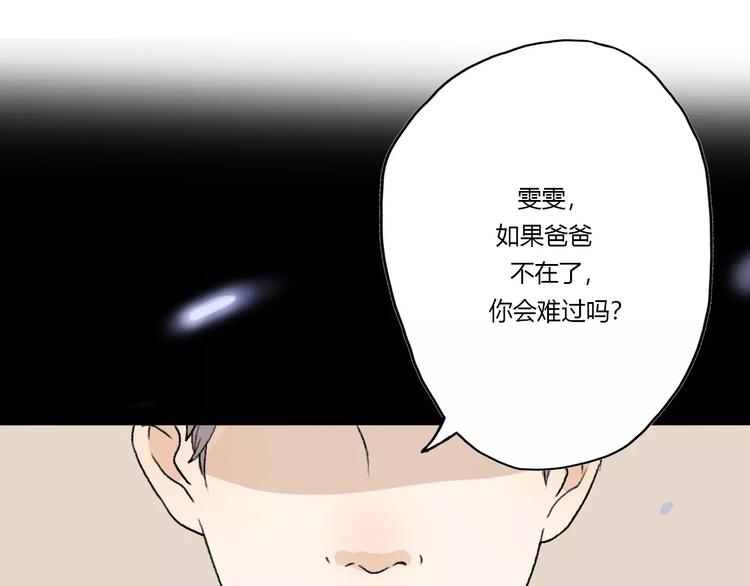 《前任战争3-好女孩》第9话 高跟鞋，平底鞋 第31页