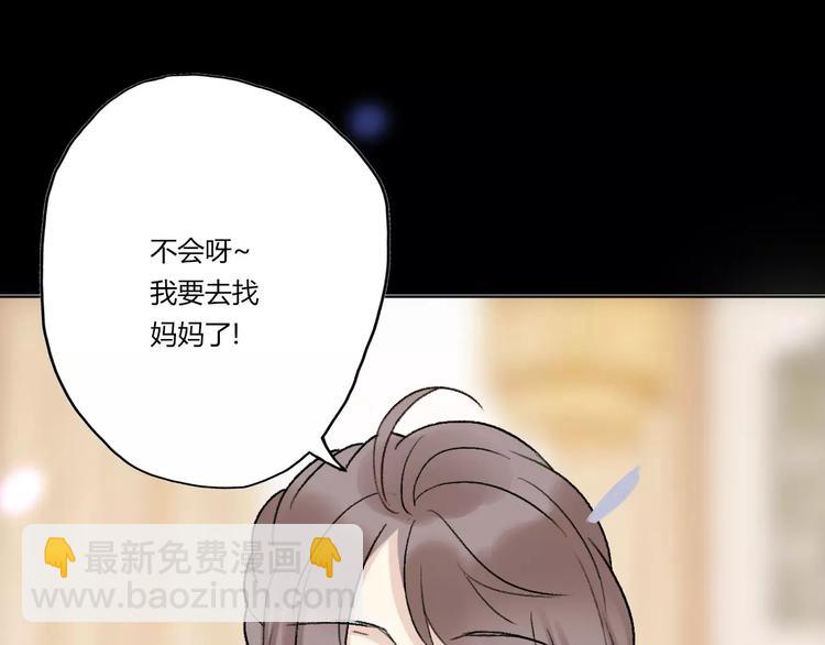 《前任战争3-好女孩》第9话 高跟鞋，平底鞋 第33页