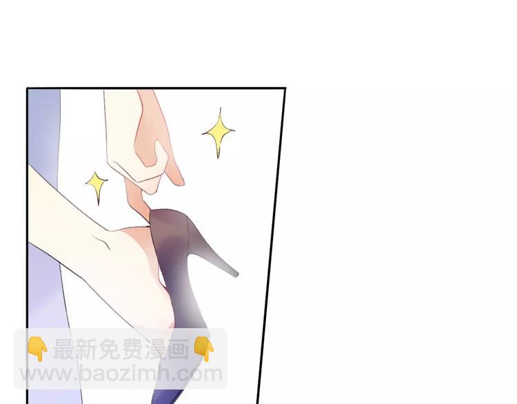 《前任战争3-好女孩》第9话 高跟鞋，平底鞋 第3页