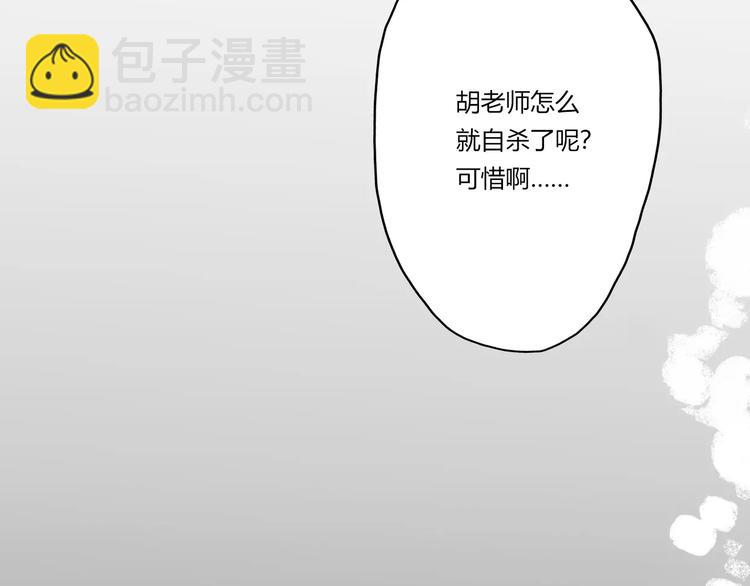 《前任战争3-好女孩》第9话 高跟鞋，平底鞋 第46页