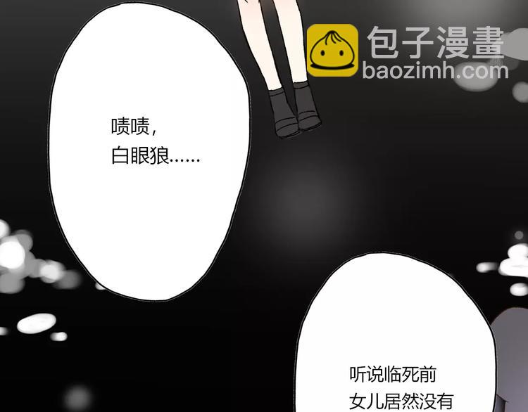 《前任战争3-好女孩》第9话 高跟鞋，平底鞋 第48页